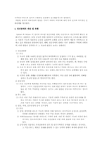 [사회복지]정신보건법-4