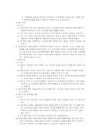 [사회복지]정신보건법-5