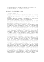 [사회복지]정신보건법-6