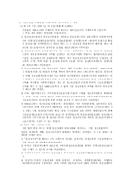 [사회복지]정신보건법-7