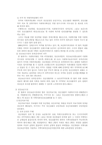 [사회복지]정신보건법-10