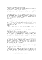 [사회복지]정신보건법-11