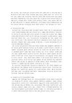 [사회복지]정신보건법-18