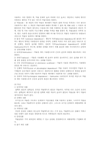 [사회복지]청소년의 약물남용-2
