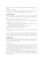 [사회복지]청소년의 약물남용-3