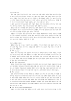[사회복지]청소년의 약물남용-4