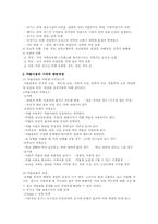 [사회복지]청소년의 약물남용-6