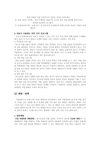 [사회복지]청소년의 약물남용-10