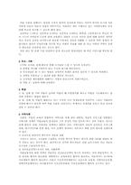 [사회복지]청소년의 약물남용-12