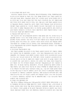 [사회복지]청소년의 약물남용-13