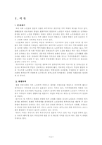 [사회복지]재가노인복지서비스-1