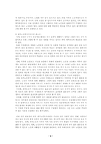 [사회복지]재가노인복지서비스-3