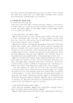 [사회복지]재가노인복지서비스-4