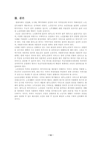 [사회복지]재가노인복지서비스-14