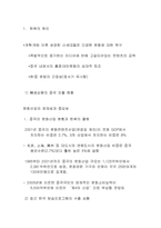 [중국 경제]한국 드라마의 중국 진출 성공 사례-3