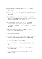 [중국 경제]한국 드라마의 중국 진출 성공 사례-4
