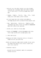 [중국 경제]한국 드라마의 중국 진출 성공 사례-5