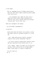 [중국 경제]한국 드라마의 중국 진출 성공 사례-6