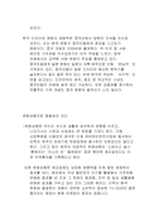 [중국 경제]한국 드라마의 중국 진출 성공 사례-8