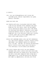 [중국 경제]한국 드라마의 중국 진출 성공 사례-9