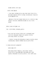 [중국 경제]한국 드라마의 중국 진출 성공 사례-13