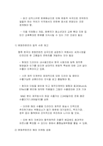 [중국 경제]한국 드라마의 중국 진출 성공 사례-14