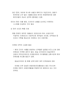 [중국 경제]한국 드라마의 중국 진출 성공 사례-16
