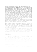 [기업분석][마케팅전략] 싸이월드(미니홈피) 현상과 성공요인-2