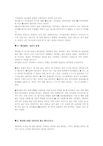 [기업분석][마케팅전략] 싸이월드(미니홈피) 현상과 성공요인-3