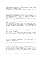 [기업분석][마케팅전략] 싸이월드(미니홈피) 현상과 성공요인-4