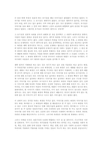 [기업분석][마케팅전략] 싸이월드(미니홈피) 현상과 성공요인-5