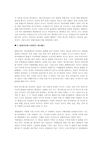 [기업분석][마케팅전략] 싸이월드(미니홈피) 현상과 성공요인-6
