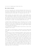 [기업분석][마케팅전략] 싸이월드(미니홈피) 현상과 성공요인-7