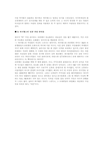 [기업분석][마케팅전략] 싸이월드(미니홈피) 현상과 성공요인-8