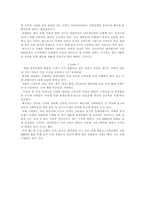 [마케팅][SWOT] 인터컨티넨탈 호텔과 롯데호텔 마케팅전략 비교분석-2