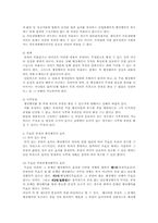 [행정법]위법한 기부채납에 대한 소송-4