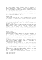 [행정법]위법한 기부채납에 대한 소송-6