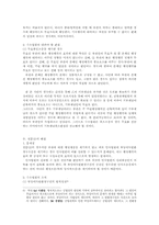 [행정법]위법한 기부채납에 대한 소송-7