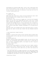 [행정법]위법한 기부채납에 대한 소송-8