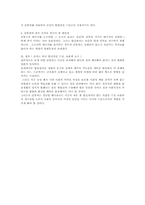 [간통죄]간통죄의 대한 우리나라의 경우-2