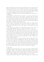 [행정법]개발제한구역지정-3
