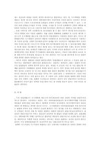 [행정법]개발제한구역지정-5