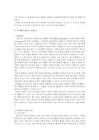 [행정법]개발제한구역지정-6