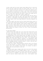 [행정법]개발제한구역지정-7