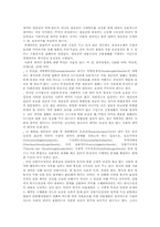 [행정법]개발제한구역지정-8