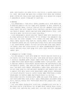 [행정법]개발제한구역지정-9