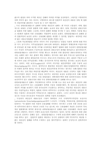 [행정법]개발제한구역지정-10