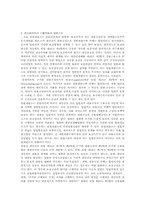 [행정법]개발제한구역지정-11