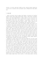 [행정법]개발제한구역지정-12