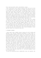[행정법]개발제한구역지정-13